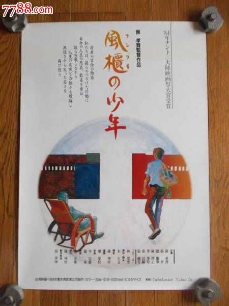 购买假农村土地承包经营权证